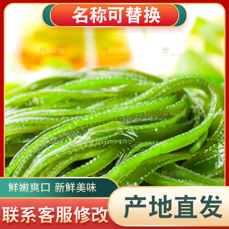 盘子里装着荣成海带丝