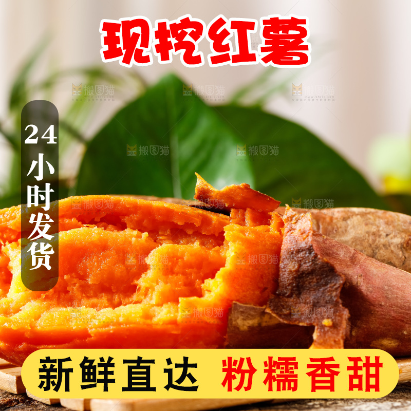 竹底上放着烟薯