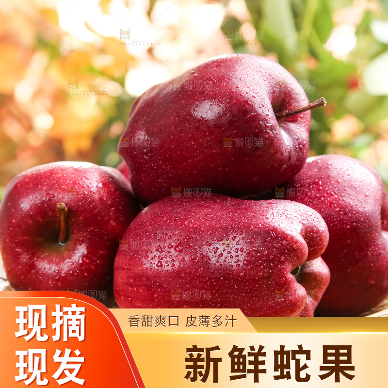 篮子上放着地厘蛇果