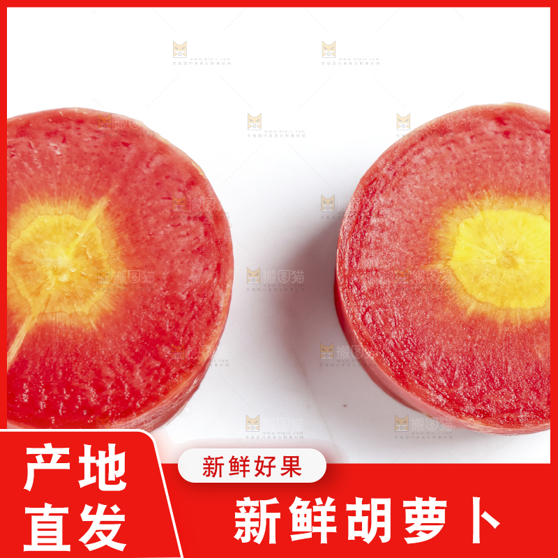 白底上放着水果胡萝卜