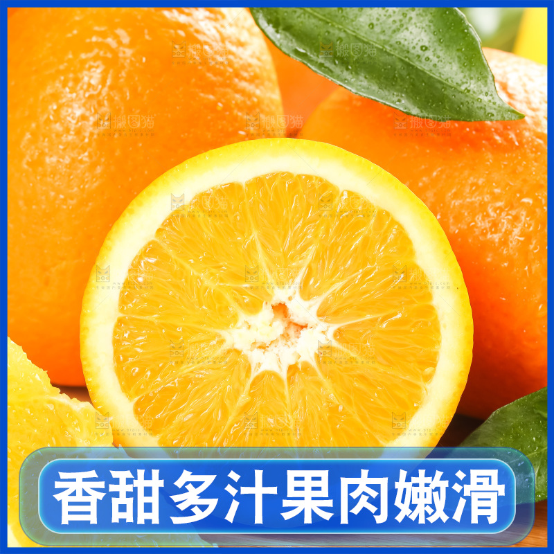 木板上的长虹脐橙