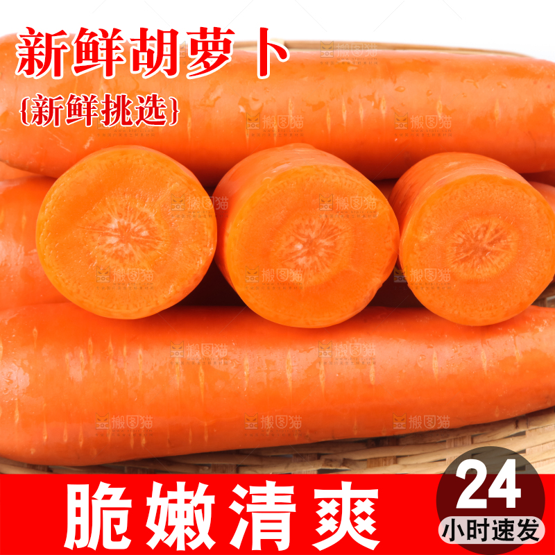 篮子里装着水果胡萝卜