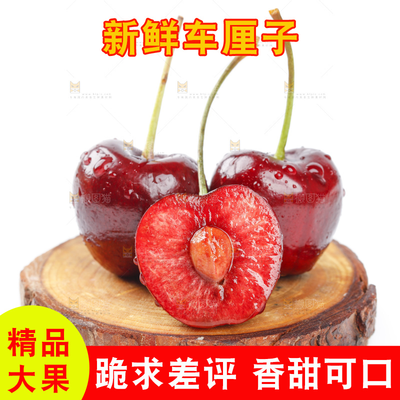 浅底上放着智利进口车厘子