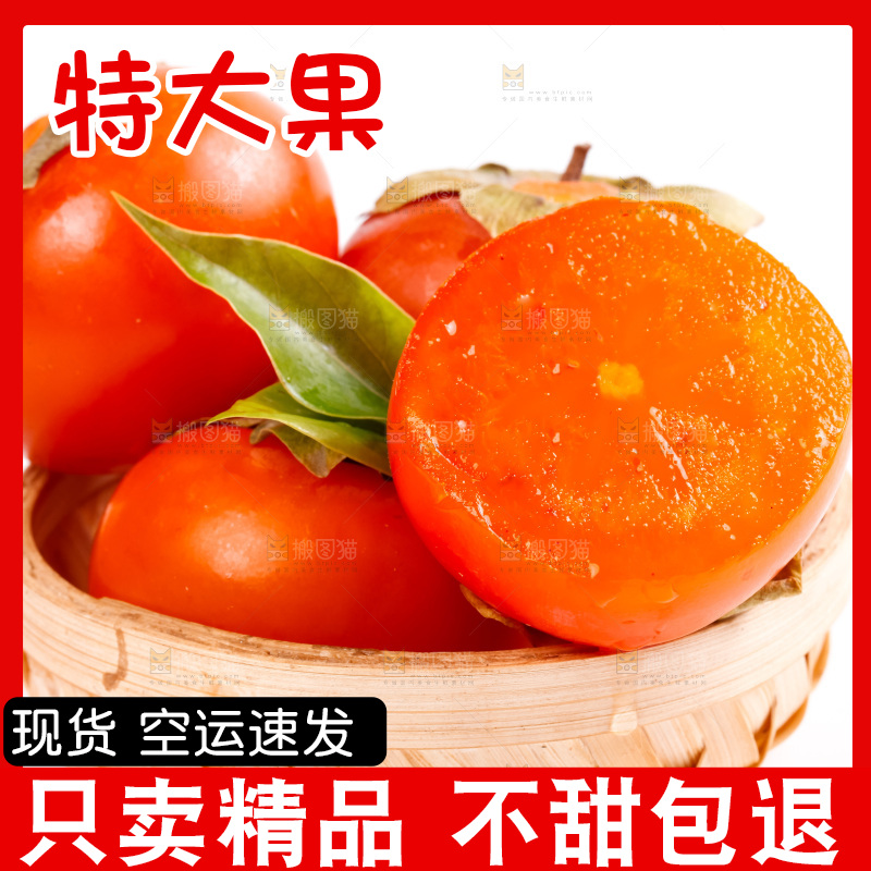 篮子里装着小柿子