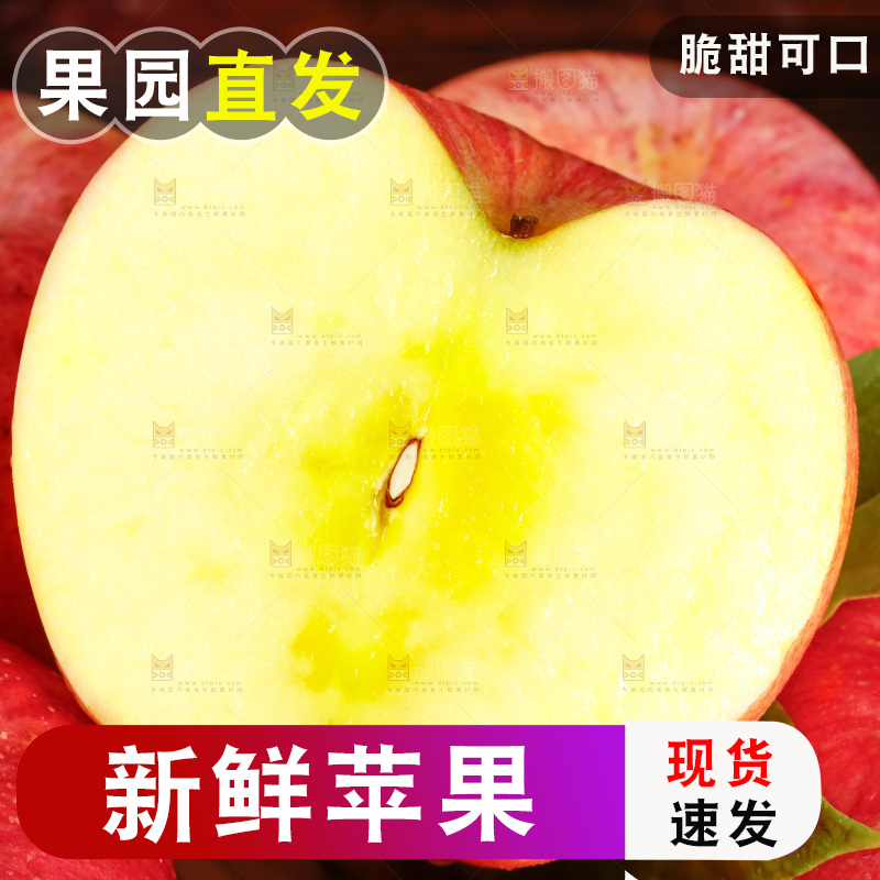 深底上放着阿克苏冰糖心苹果