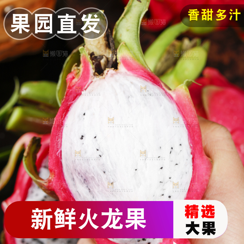 黑石板上的云南白心火龙果