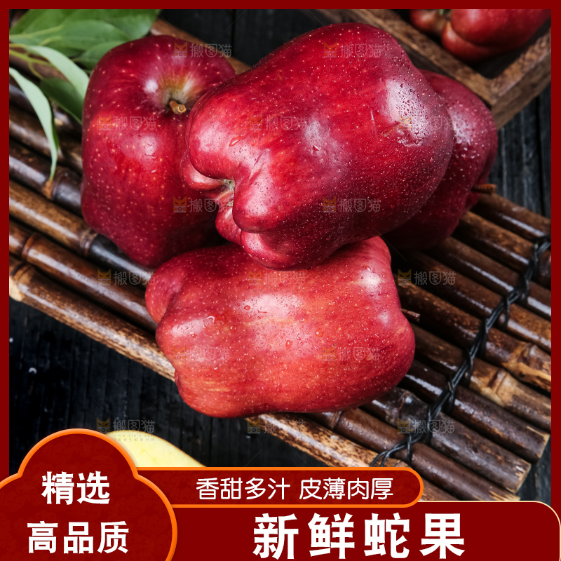 竹底上的美国红蛇果