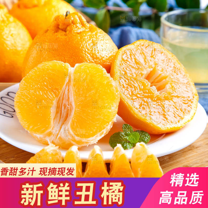 盘子里的新鲜丑橘