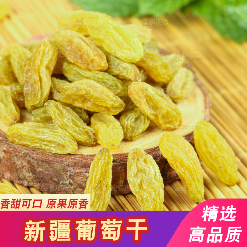 竹底上摆放着香妃葡萄干