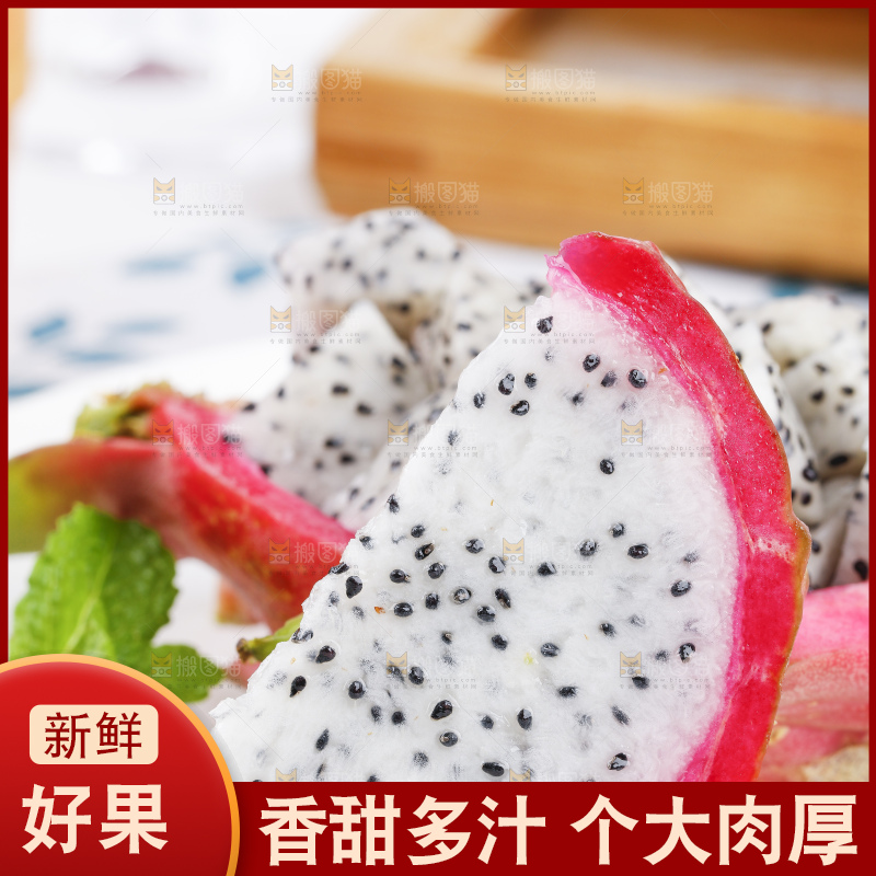 花布上的白肉火龙果
