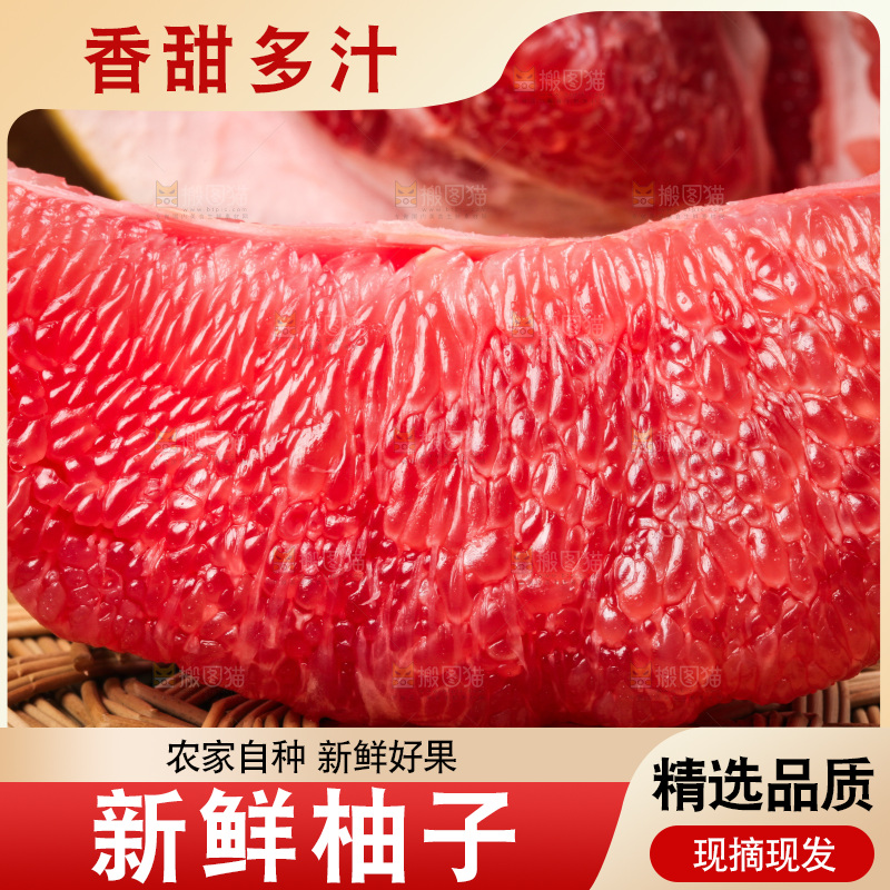深底上放着柚子