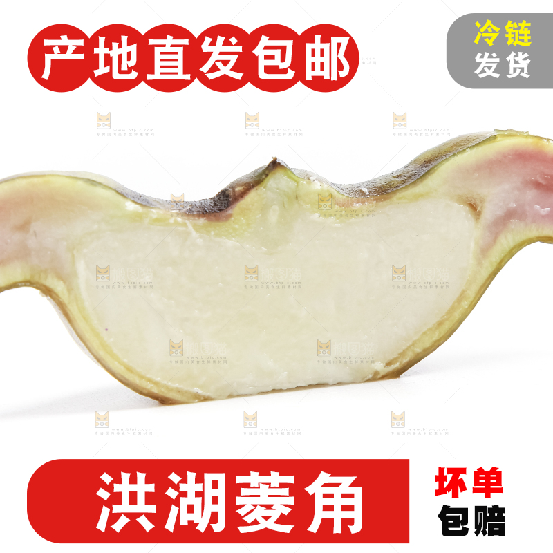 浅底上放着洪湖菱角