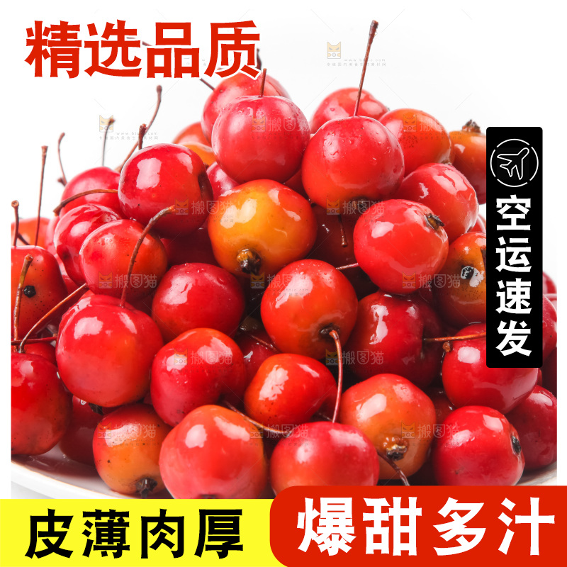 盘子里装着海棠果
