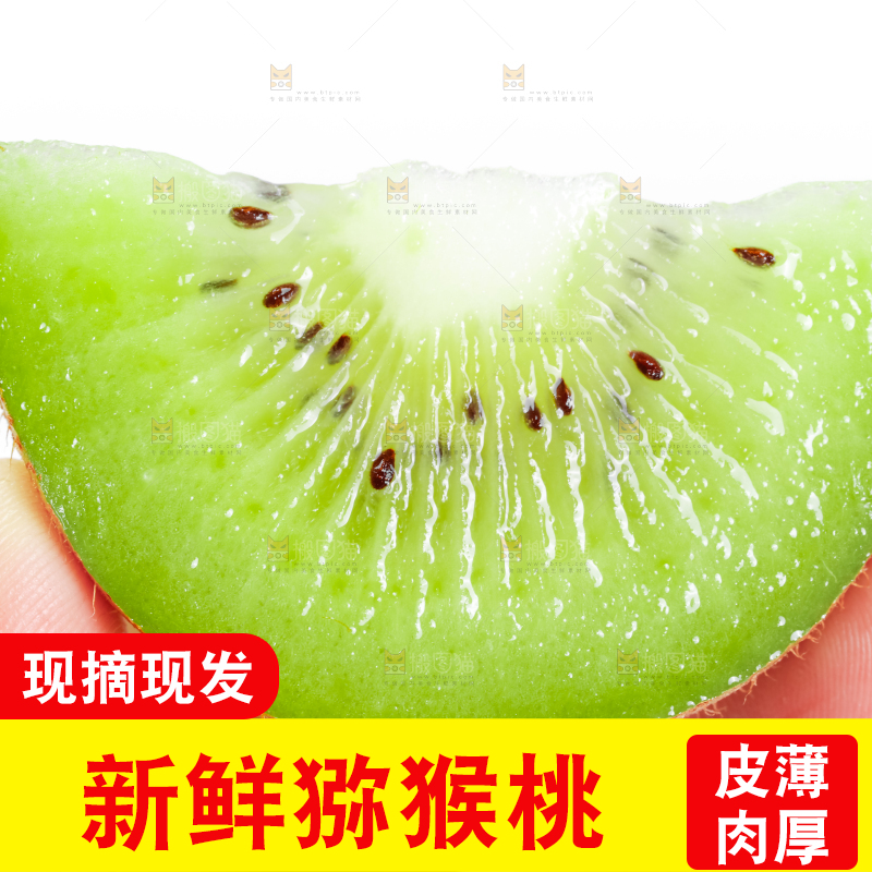 白底上放着猕猴桃