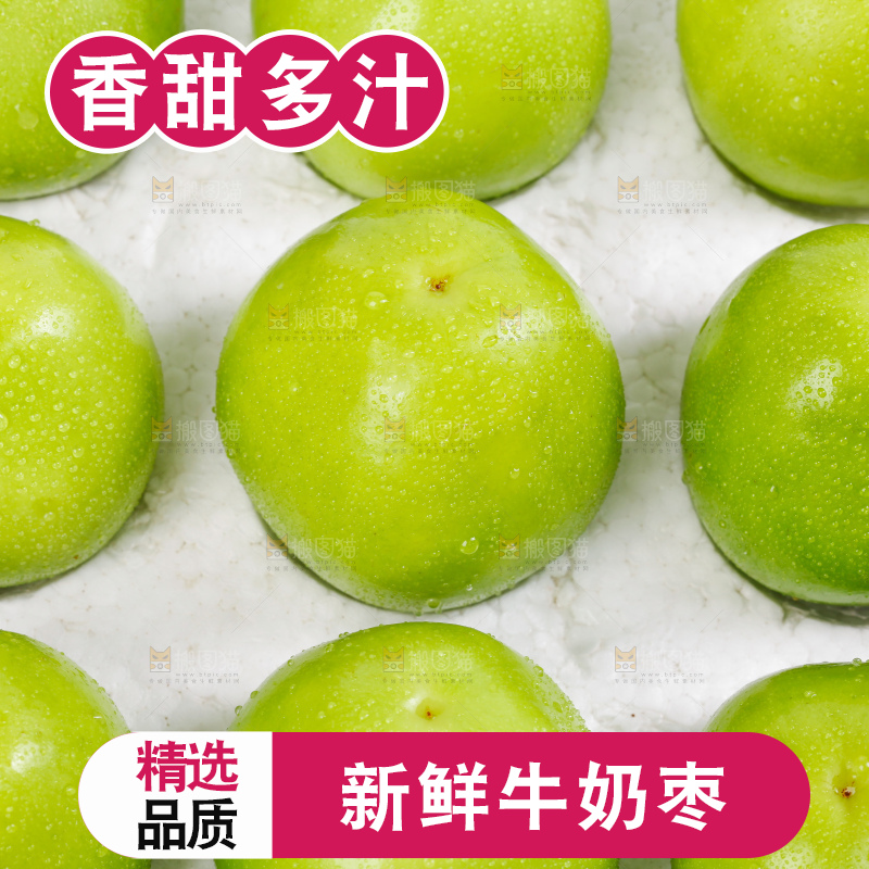 盒子里装着牛奶大青枣