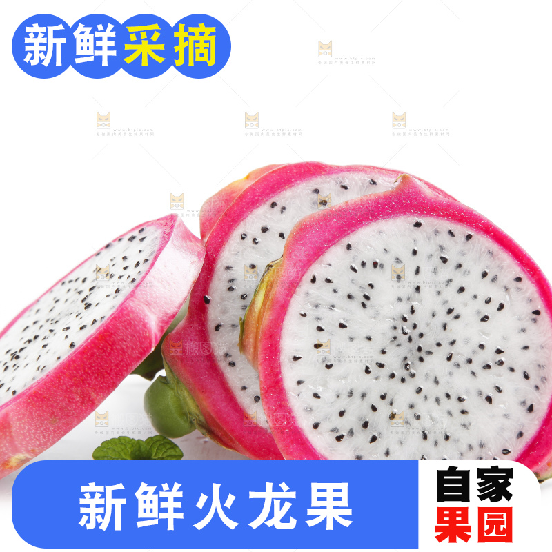 白底上放着一堆白心火龙果