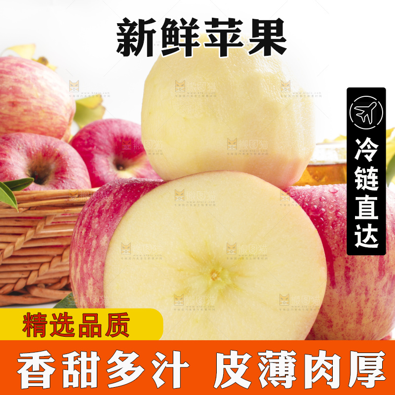 竹底上放着条纹苹果
