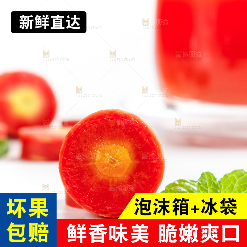 白底上放着水果胡萝卜