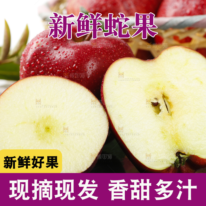 黑石板上放着红蛇果