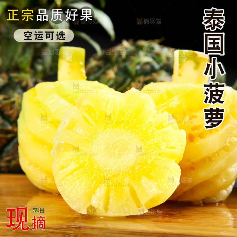 木板上放着泰国去皮小菠萝