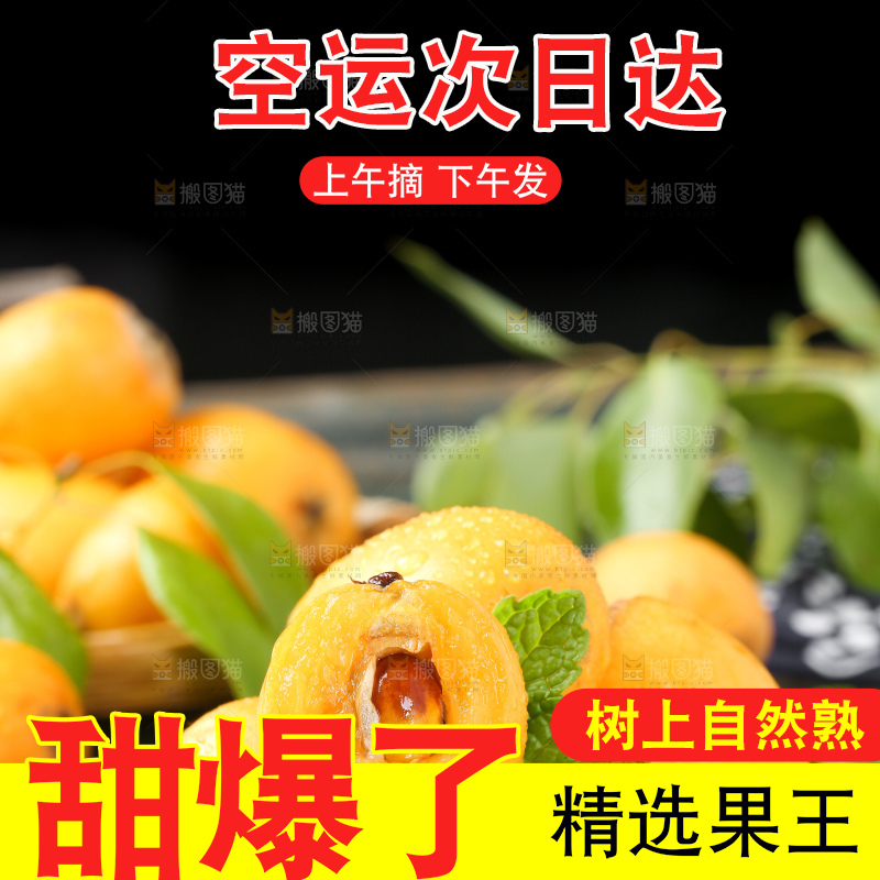 木板上放着米易枇杷
