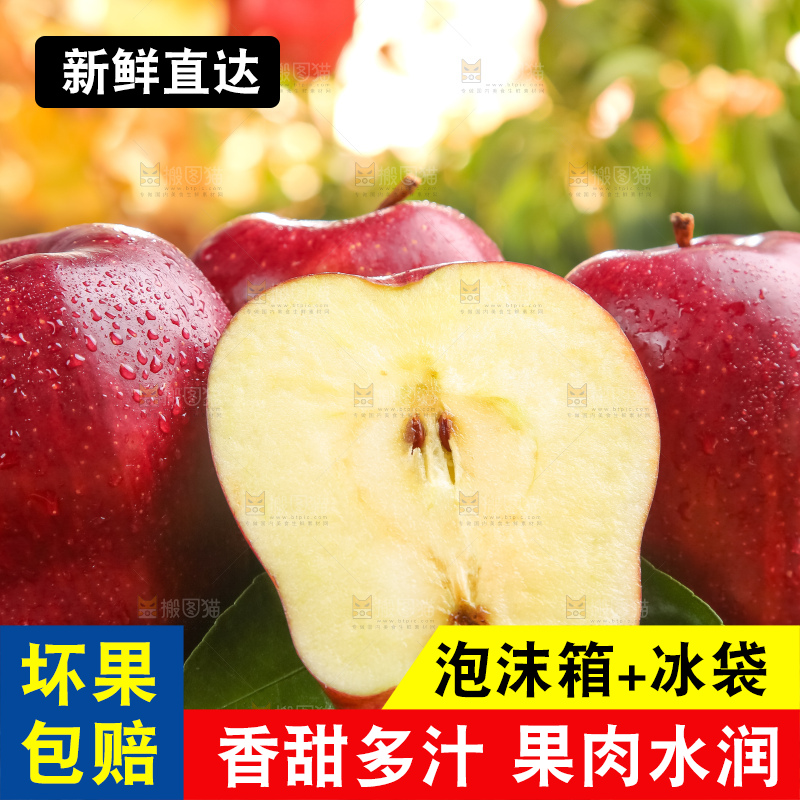 竹底上的美国红蛇果