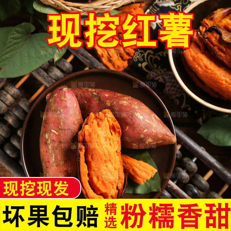 深底上的烟薯