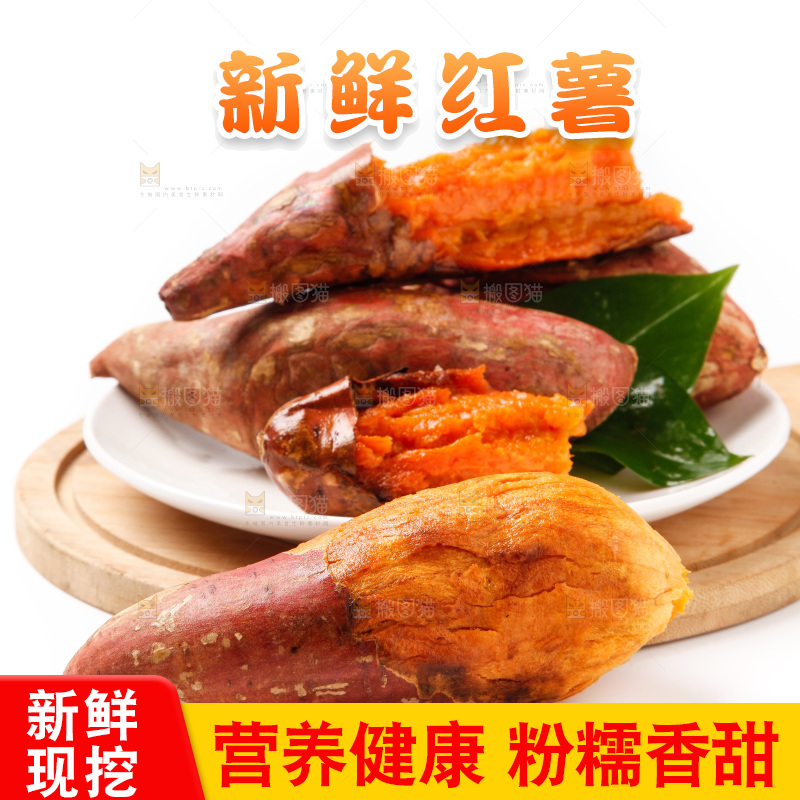 盘子里装着烟薯