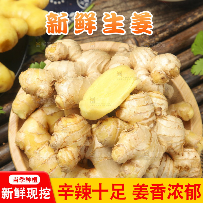 盘子里装着云南小黄姜