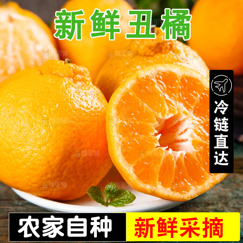 碟子里装着四川丑橘