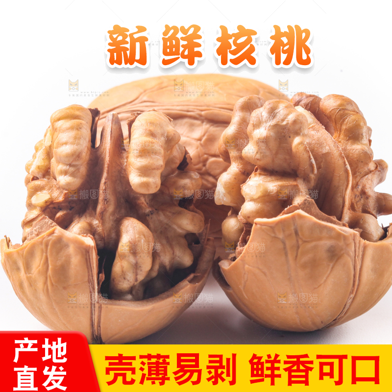 白底上的薄皮核桃