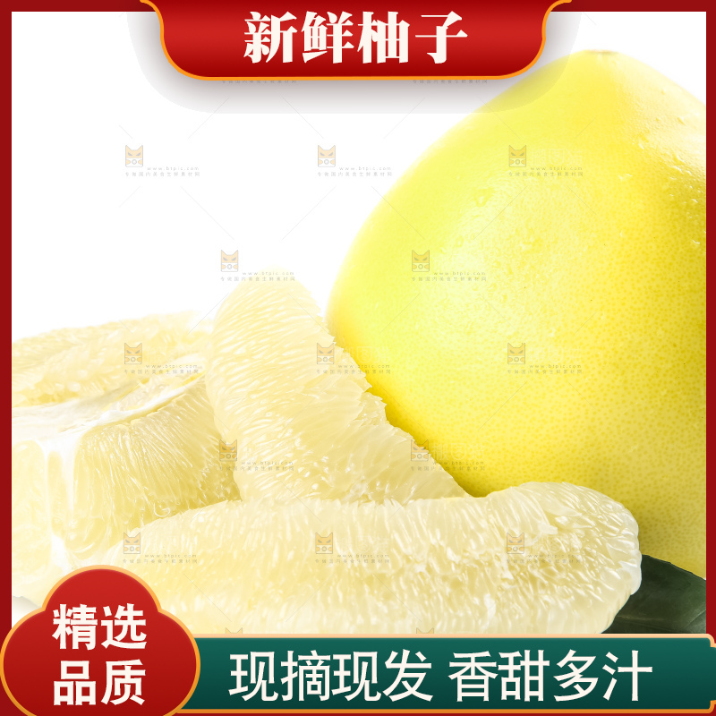 白底上的平和白心蜜柚
