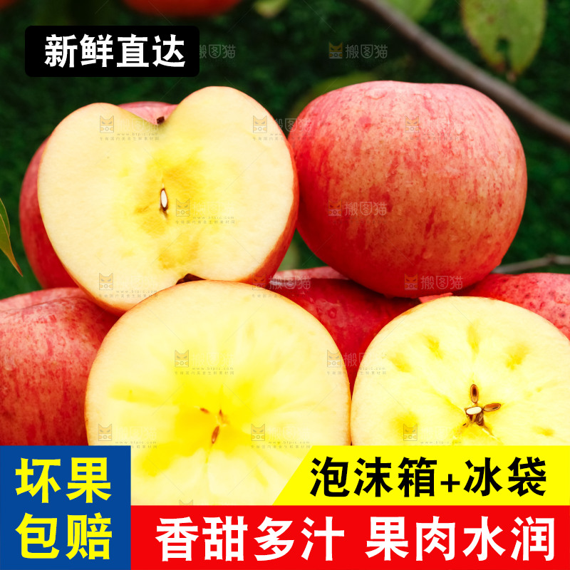 木板上的新疆糖心苹果