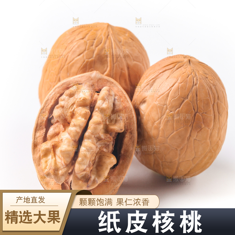白底上放着新疆核桃