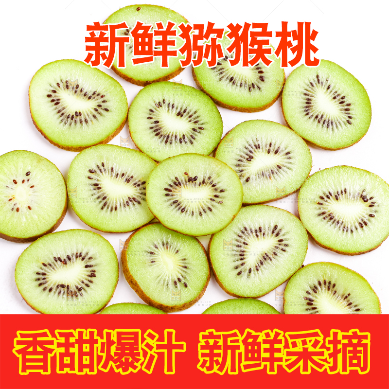 白底上摆放着猕猴桃片