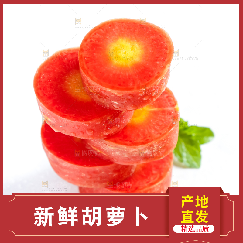 白底上放着水果胡萝卜