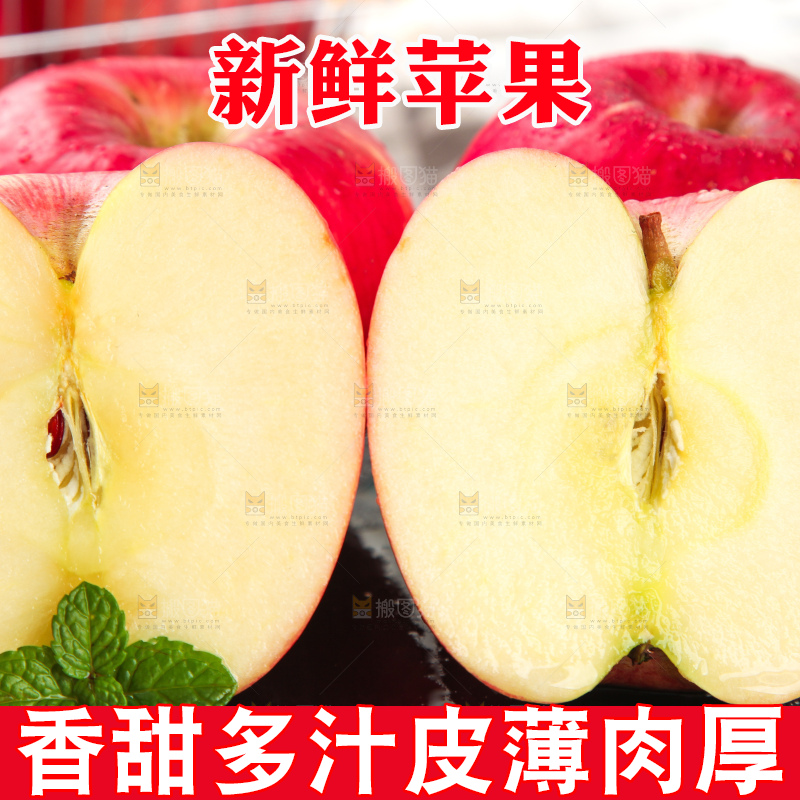 黑石板上的洛川红富士苹果