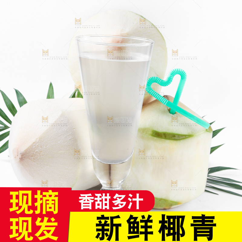 浅底上摆放着椰青