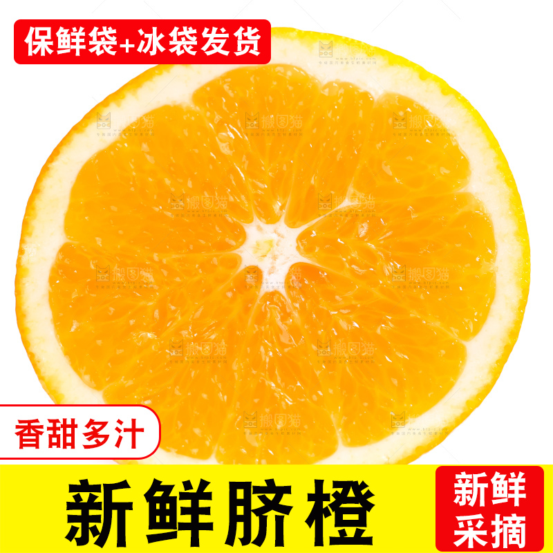 白底上的高山甜橙