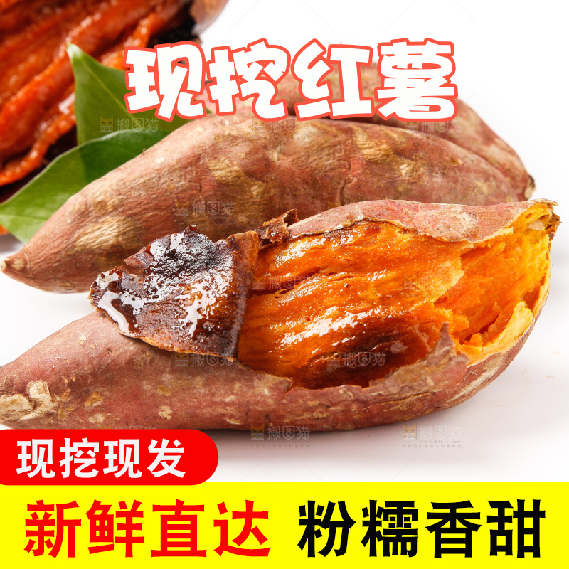 白底上放着烤红薯