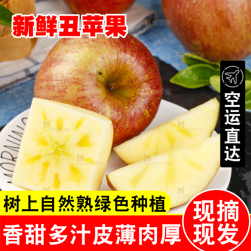 黑石板上放着一盘冰糖心丑苹果