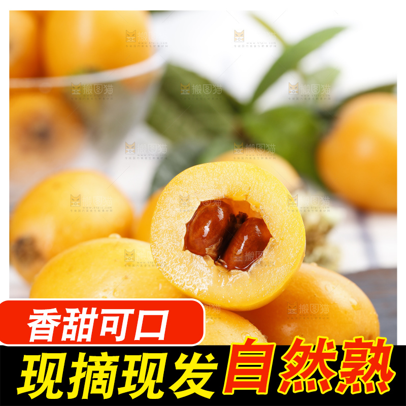 黑石板上的米易枇杷