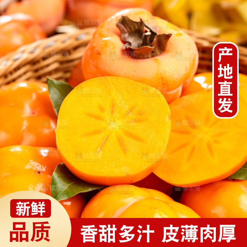 篮子里装着河北磨盘柿子