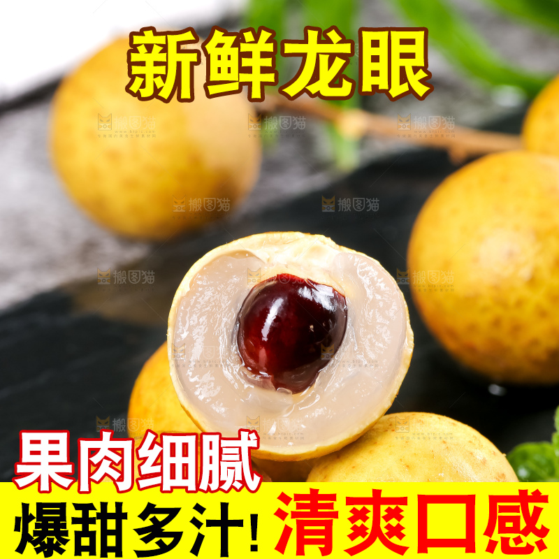 黑石板上放着新鲜龙眼