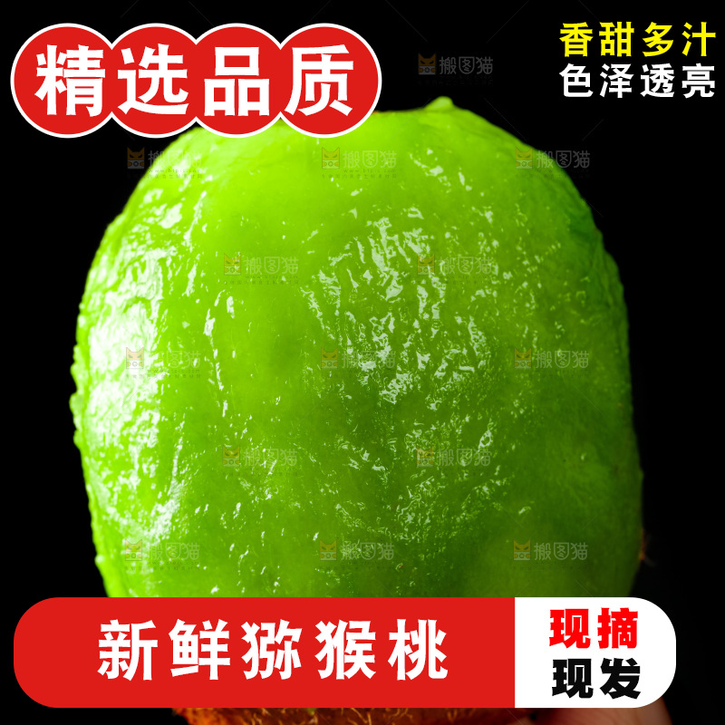 黑底上的奇异果
