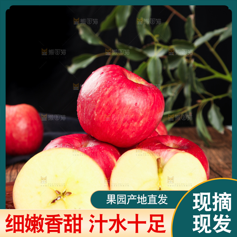 木底上摆放着洛川红富士