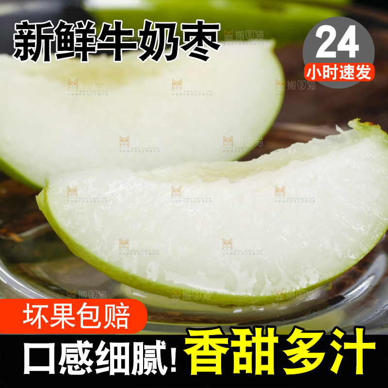 盘子里装着云南牛奶大青枣