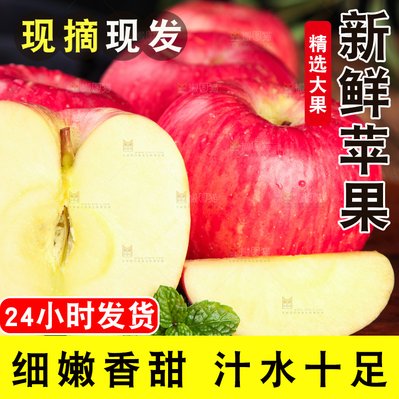 木底上摆放着洛川红富士