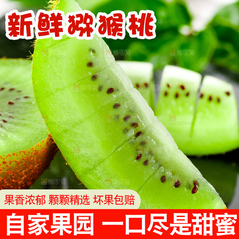 黑石板上放着翠香猕猴桃