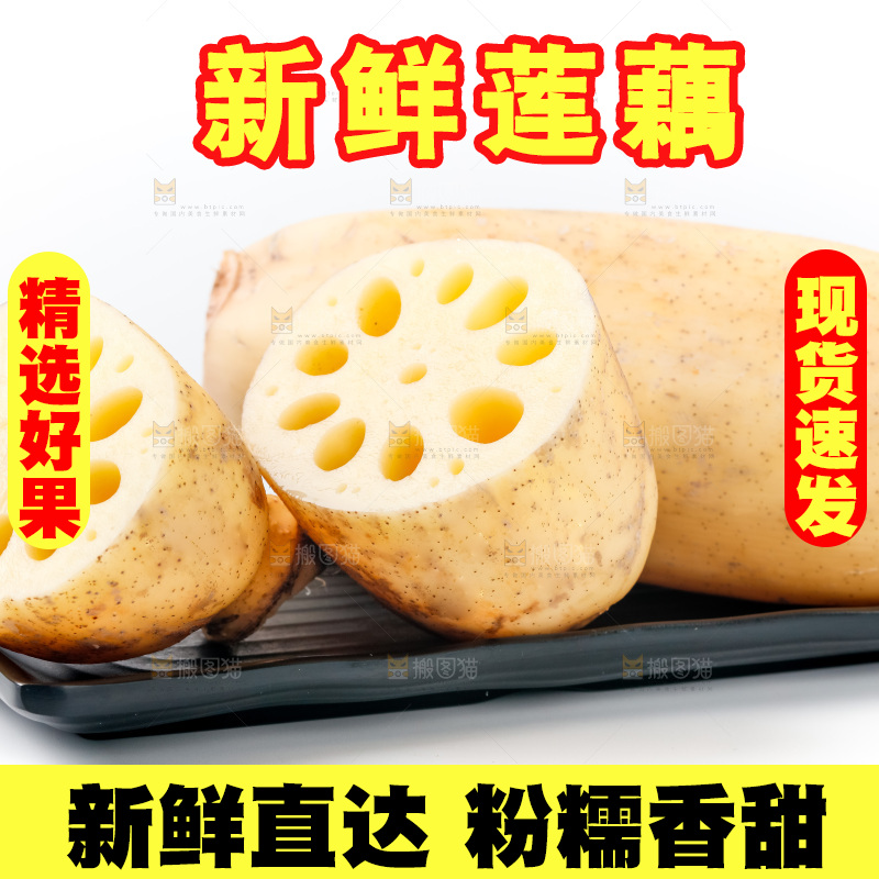 白底上的白莲藕